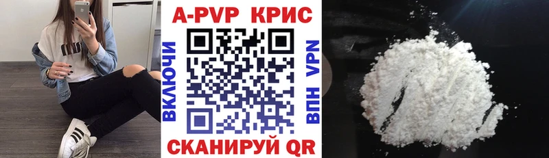 А ПВП VHQ  Купить где  Озёрск