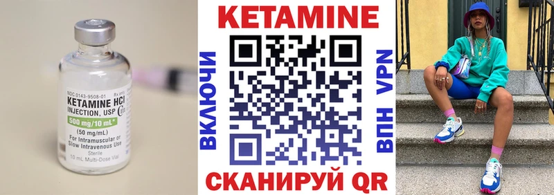 Купить Озёрск КЕТАМИН VHQ