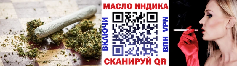 ТГК THC oil  Купить где  Озёрск 